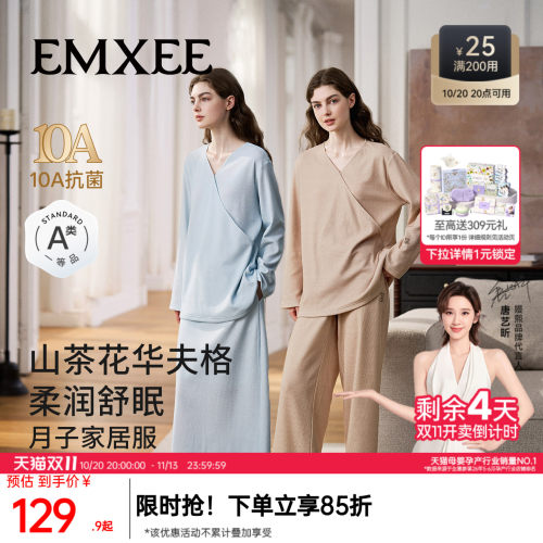 嫚熙秋冬季华夫格哺乳衣月子服