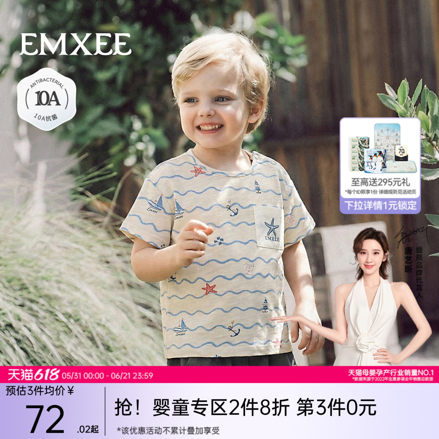 嫚熙童装儿童短袖T恤2026新款冰薄荷竹节棉男宝夏季透气凉感上衣