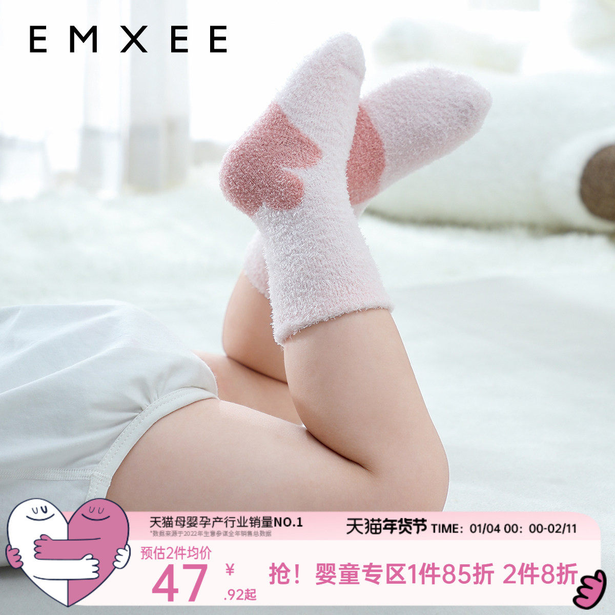 嫚熙儿童袜子秋冬款男女童羽毛纱保暖中筒袜宝宝婴儿袜子三双装