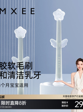 嫚熙E5婴儿牙刷婴幼儿乳牙刷0-1岁宝宝硅胶软毛刷舌苔口腔清洁器