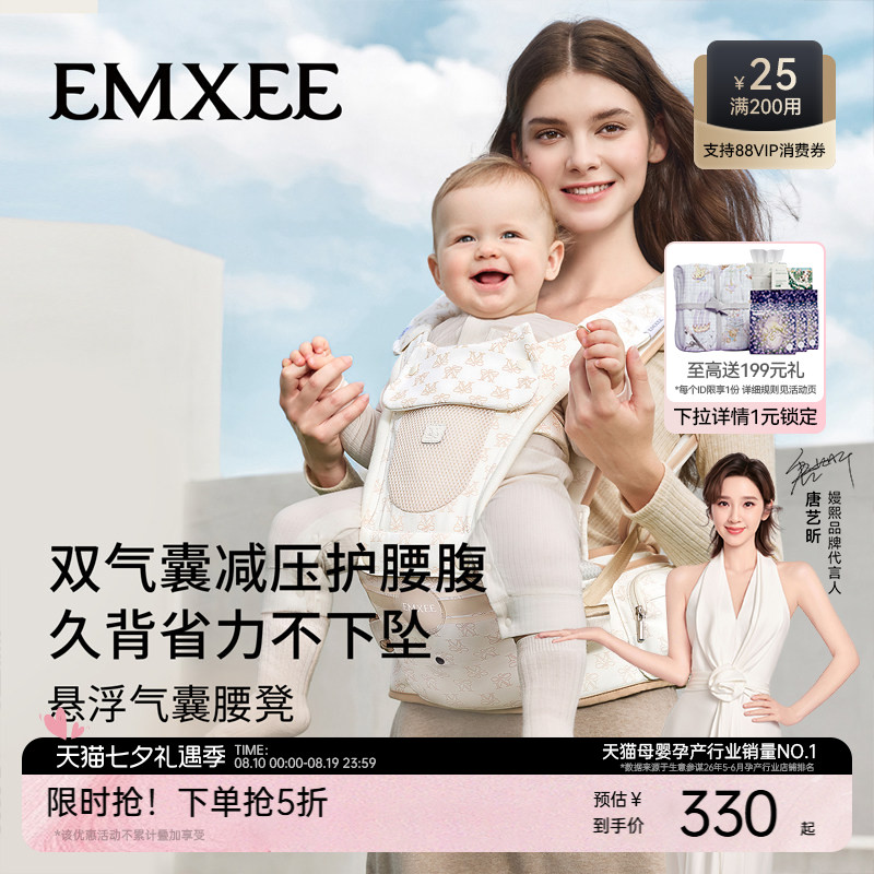 嫚熙悬浮气囊腰凳出行抱娃神器