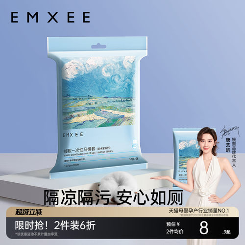 嫚熙加厚防水隔污一次性马桶垫
