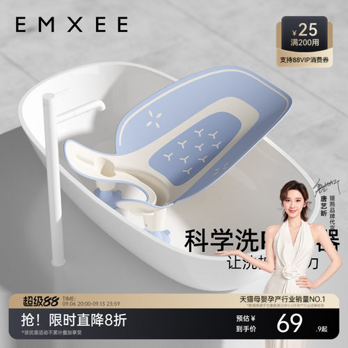 嫚熙洗屁屁神器婴儿宝宝洗PP专用