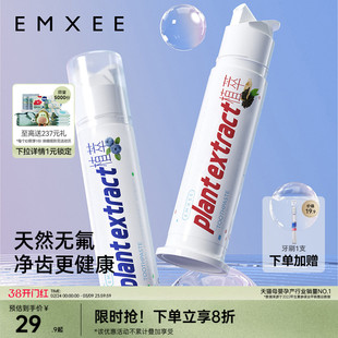 嫚熙孕妇牙膏孕期产后月子期专用牙膏软毛牙刷套装不含氟无氟产妇