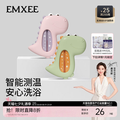嫚熙婴儿水温计宝宝洗澡测水温