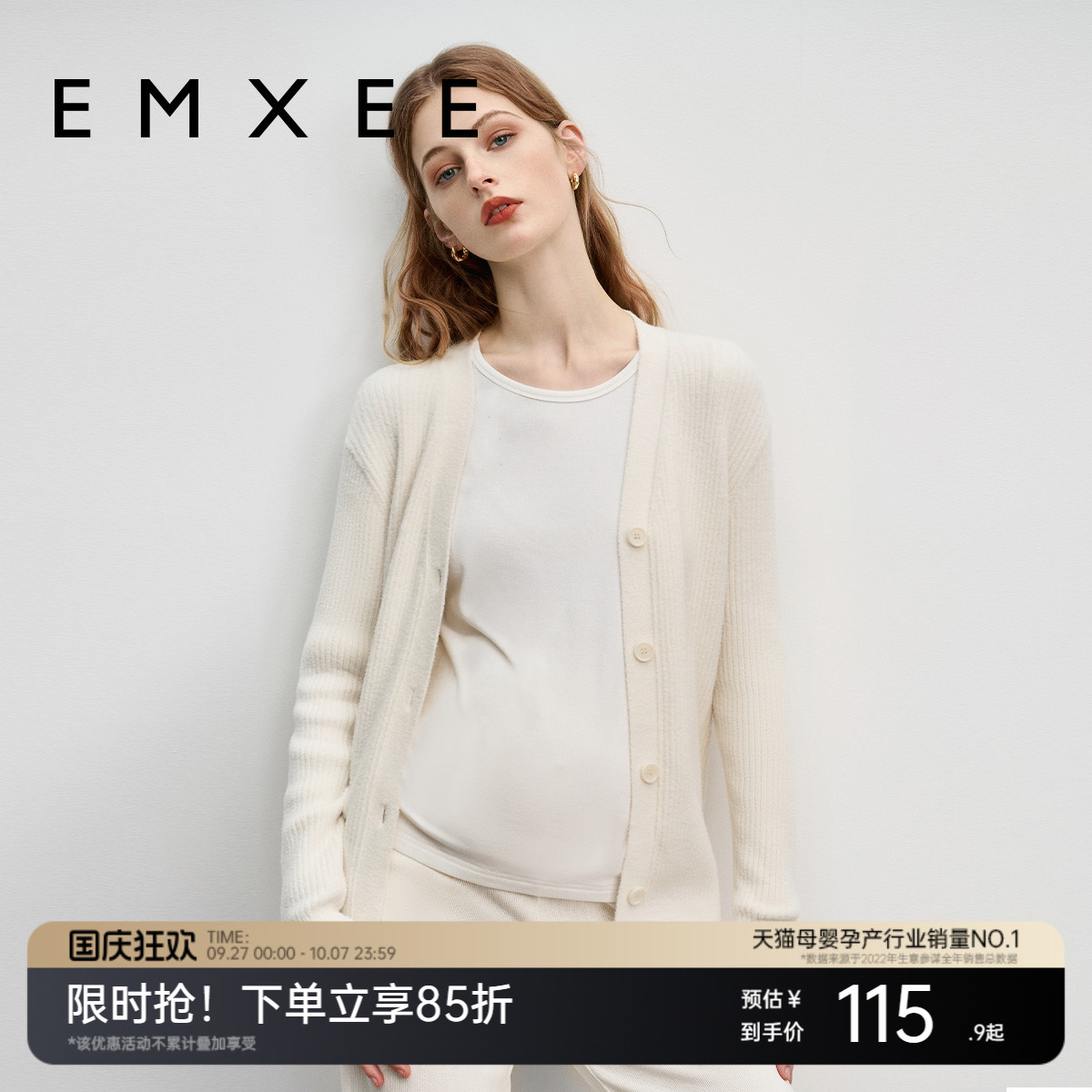 EMXEE嫚熙孕妇针织开衫秋季新品