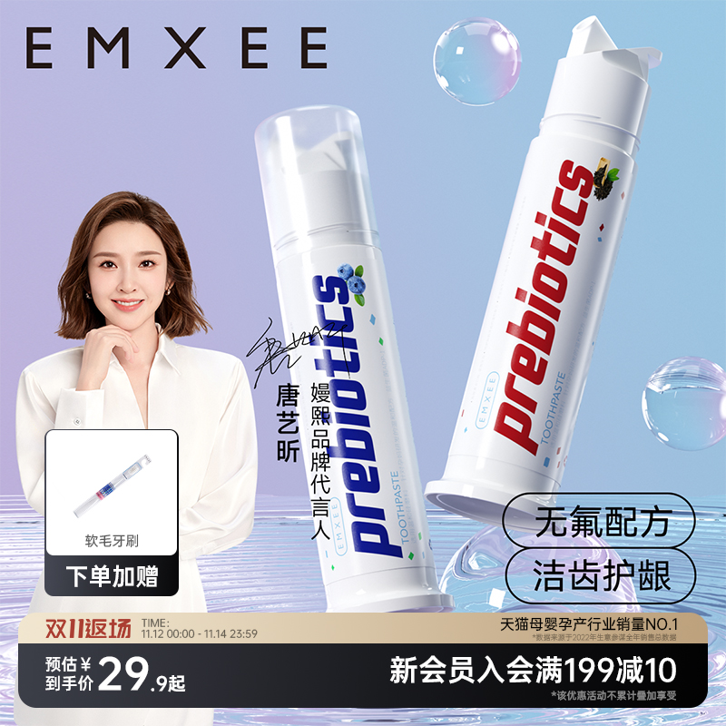 嫚熙孕妇牙膏牙刷套装产后专用月子产妇软毛牙刷口腔护理清新口气