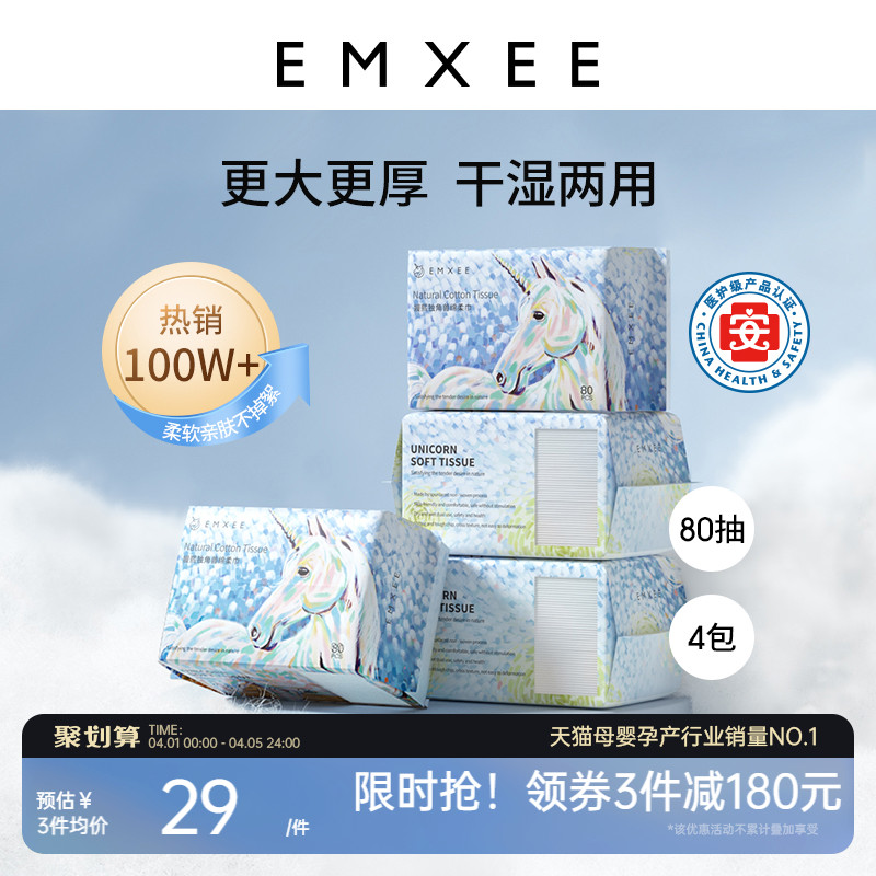 嫚熙独角兽绵柔巾婴儿专用洗脸巾干湿两用宝宝非湿巾纸棉柔巾4包属于什么档次？