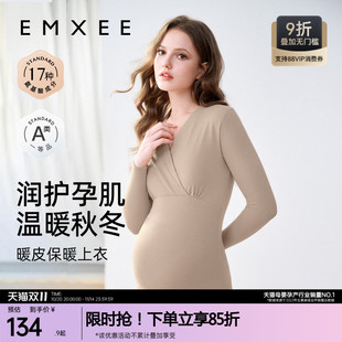 嫚熙哺乳秋衣孕妇秋冬款 保暖内衣产妇珍珠绒带胸垫打底喂奶上衣女