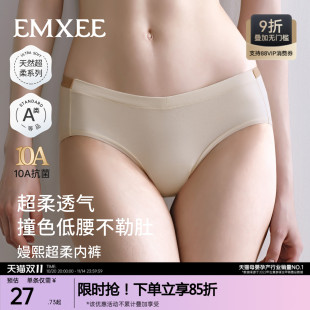 早中晚期棉桑蚕丝益生菌底档低腰撞色短裤 嫚熙孕妇内裤 女 新品