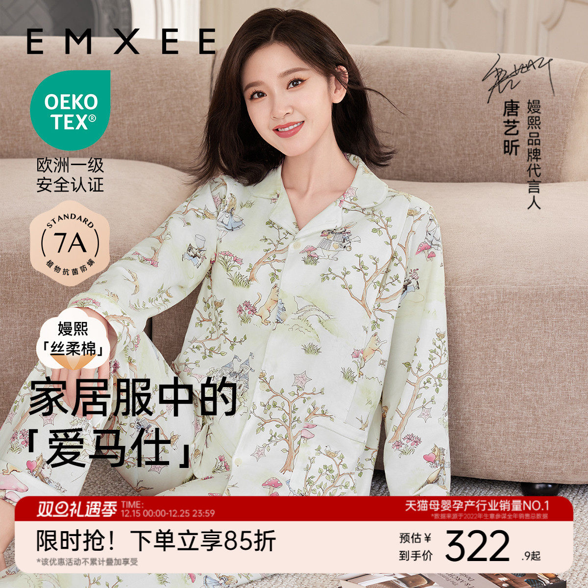 嫚熙秋冬季丝柔纯棉自带胸垫月子服孕妇哺乳睡衣产后爱丽丝家居服