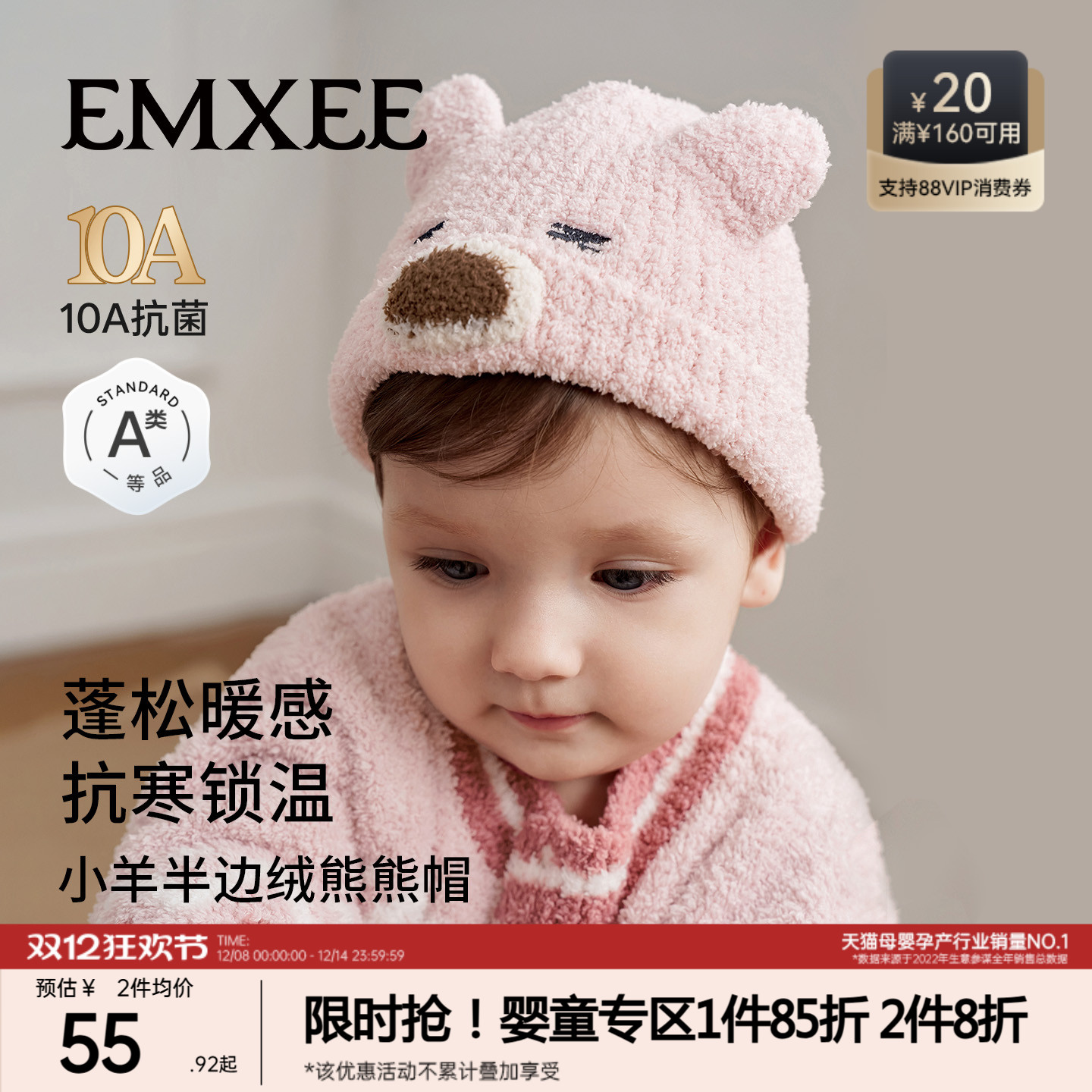 【新品】嫚熙婴儿胎帽小月龄宝宝秋冬保暖新生儿半边绒囟门帽子