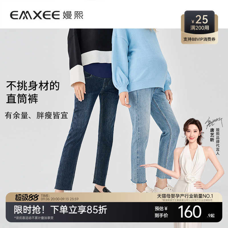 嫚熙孕妇牛仔裤夏季款孕期托腹裤图片