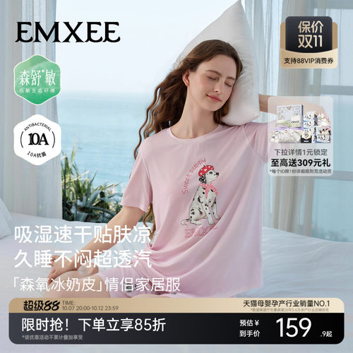 嫚熙睡衣夏女款森氧冰奶皮家居服