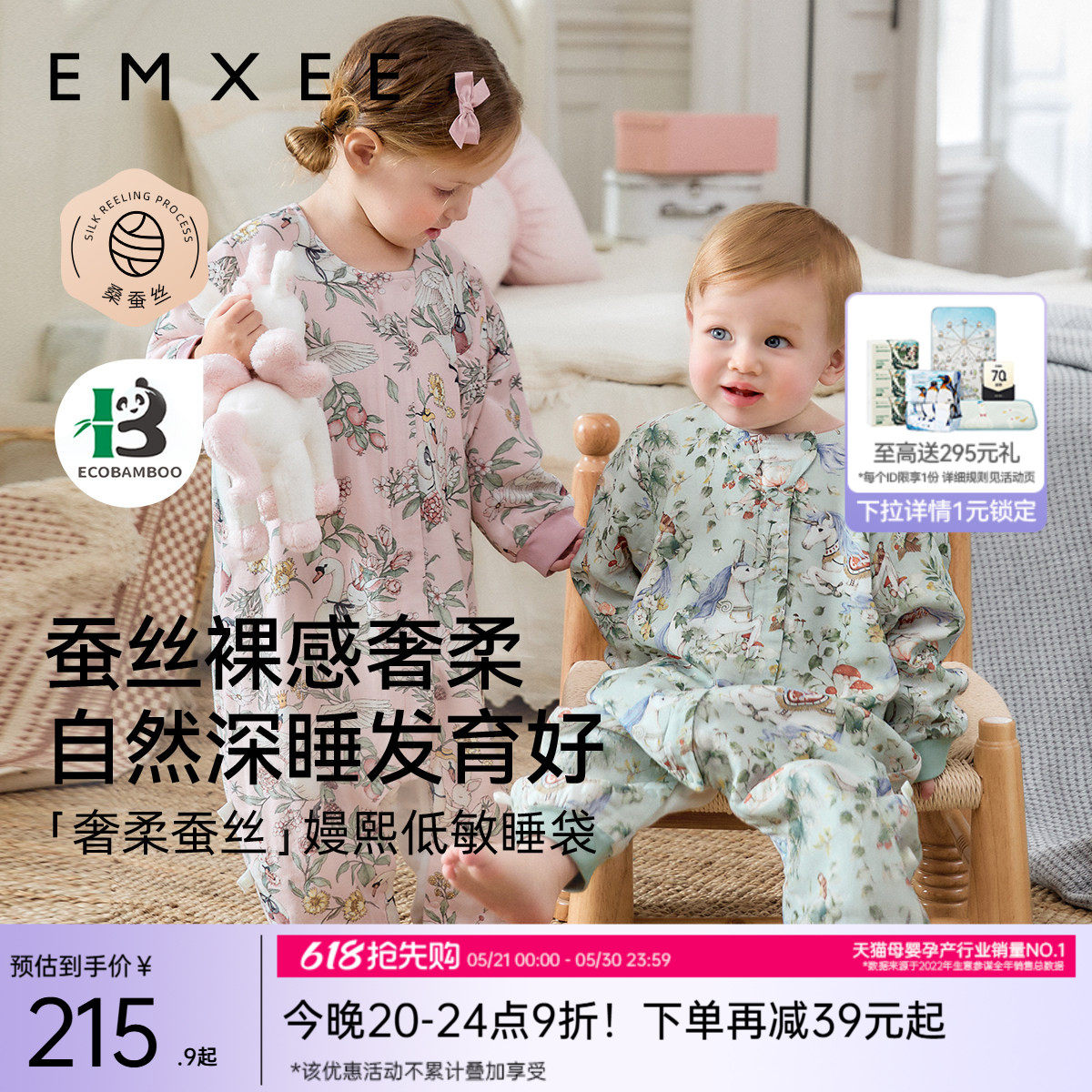 嫚熙婴儿睡袋桑蚕丝薄款宝宝睡袋儿童四季通用春夏睡衣分腿防踢被