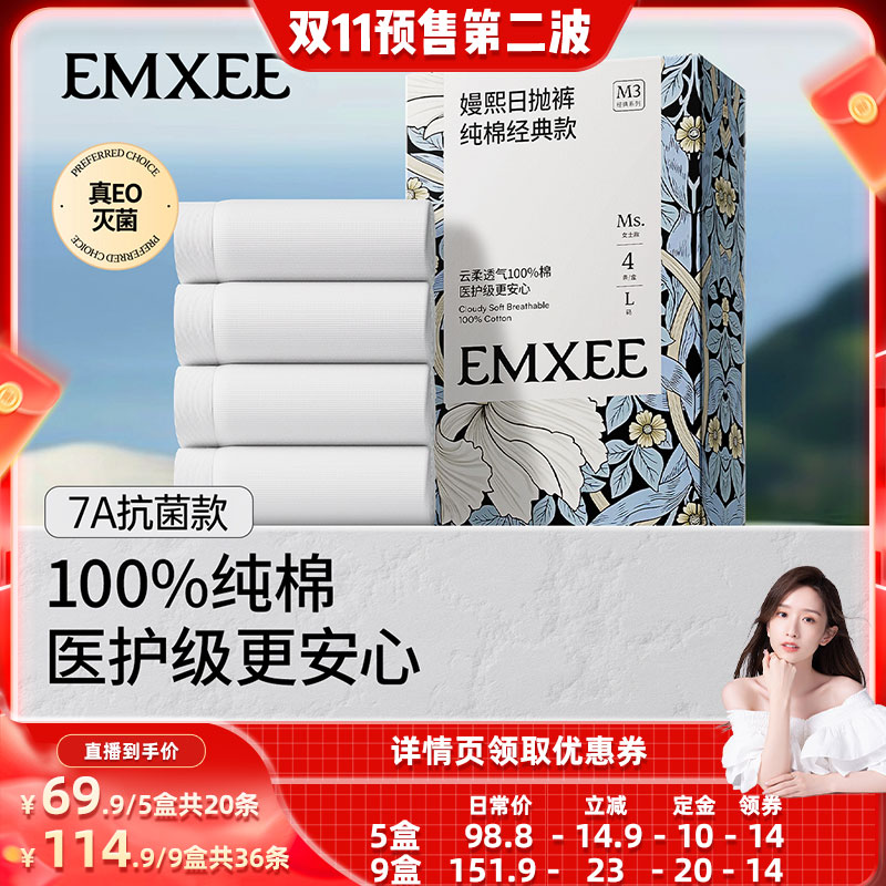 亲肤纯净全棉 EO灭菌 无添加无荧光