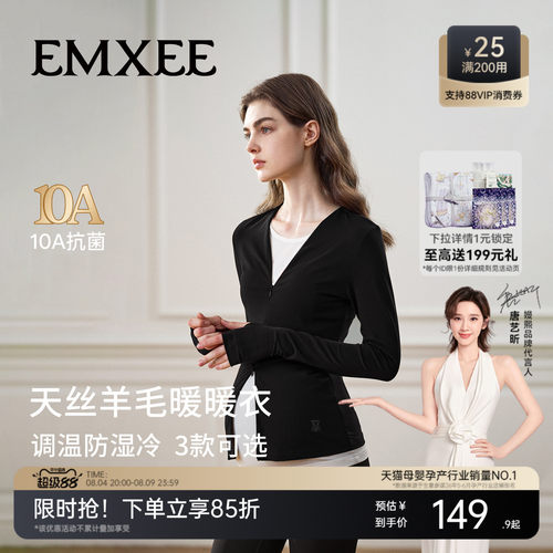 嫚熙莱赛尔羊毛保暖秋衣