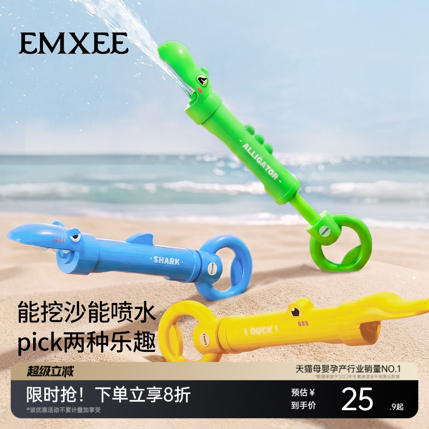 嫚熙抽拉水枪挖沙玩具漂流装备水炮沙滩打水仗儿童玩水2026年新款