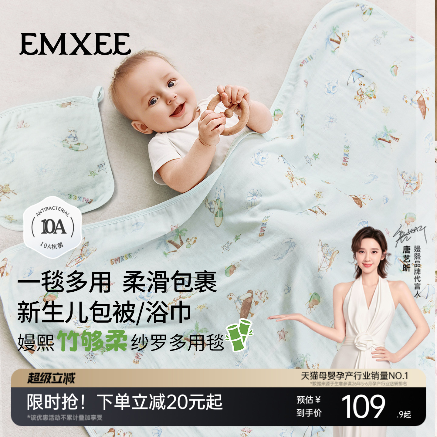嫚熙婴儿盖毯生儿纱布包单包巾包被大方巾宝宝春夏浴巾四季通用