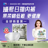 月子产妇孕妇日抛裤 嫚熙M5一次性内裤 纯棉免洗女士儿童 果棉款