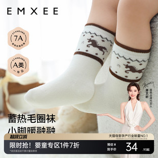 嫚熙儿童宝宝袜子毛圈新生不勒腿中筒袜秋冬保暖加厚男女童小月龄
