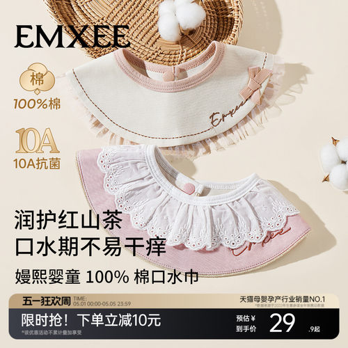 嫚熙红山茶口水巾婴儿花瓣围兜