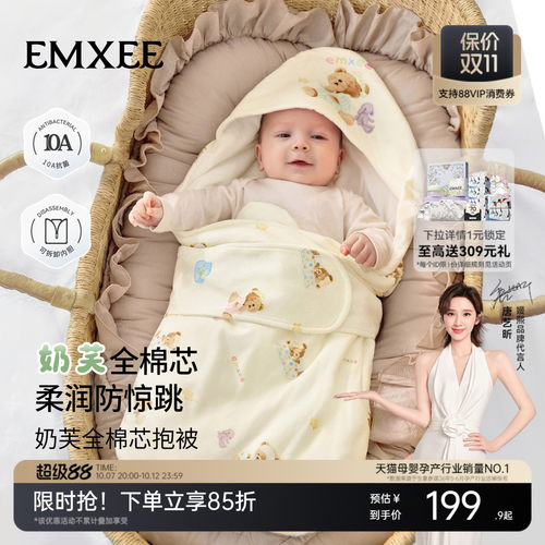 嫚熙婴儿包被初生宝宝全棉芯抱被防惊跳包巾四季外出纯棉a类抱被