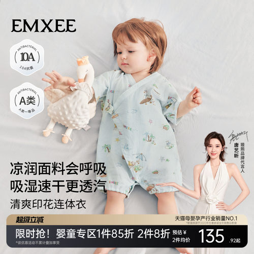 嫚熙小月龄多巴胺穿搭连体衣凉快