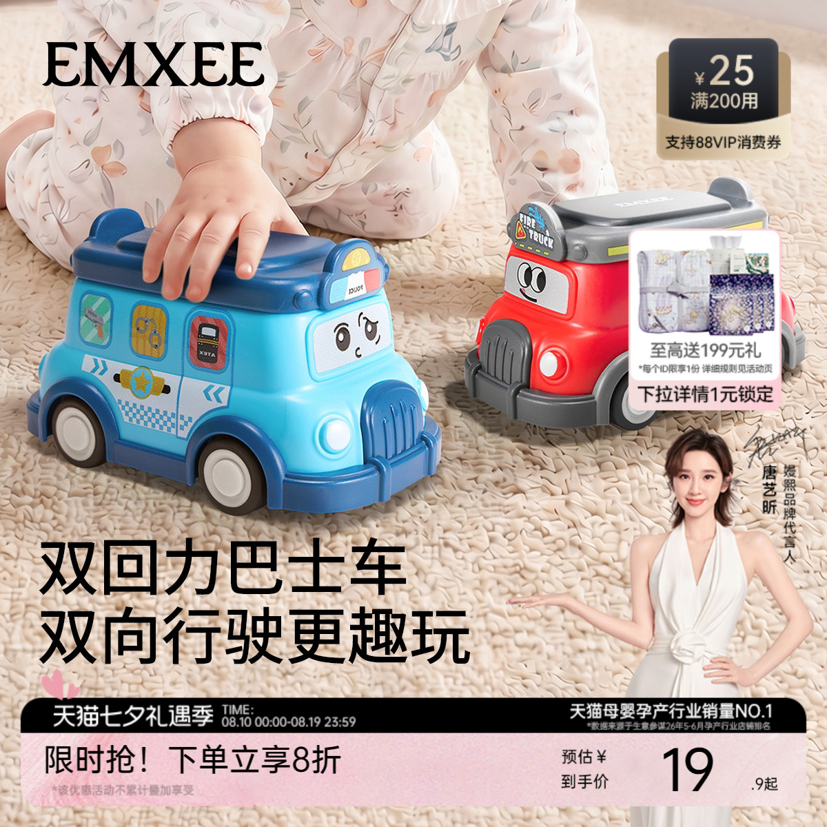 嫚熙婴儿玩具0-1岁早教益智小月龄宝宝爬行玩具车儿童惯性回力车3