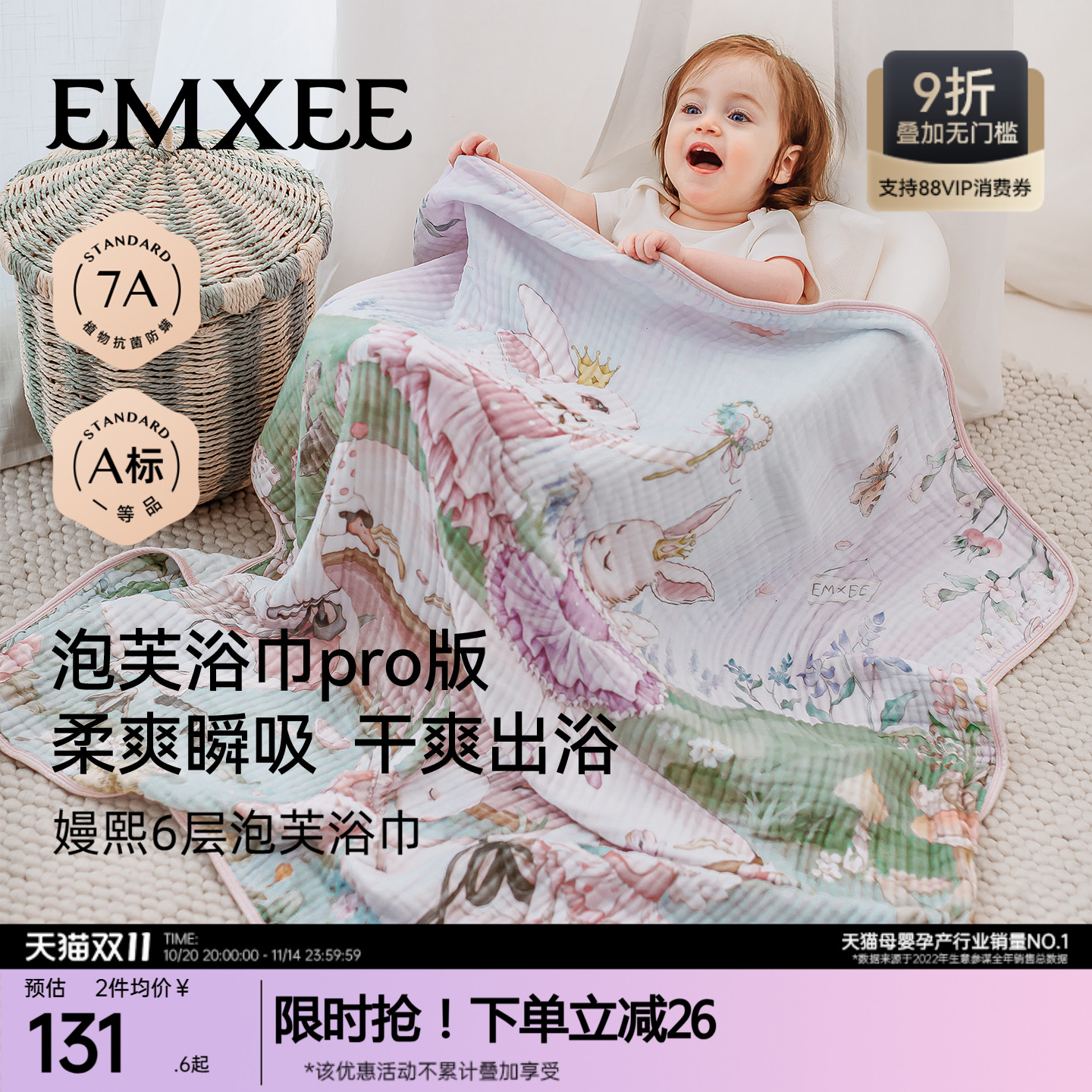 嫚熙新款婴儿浴巾新生超软竹棉超大号宝宝专用洗澡包巾干爽超柔软