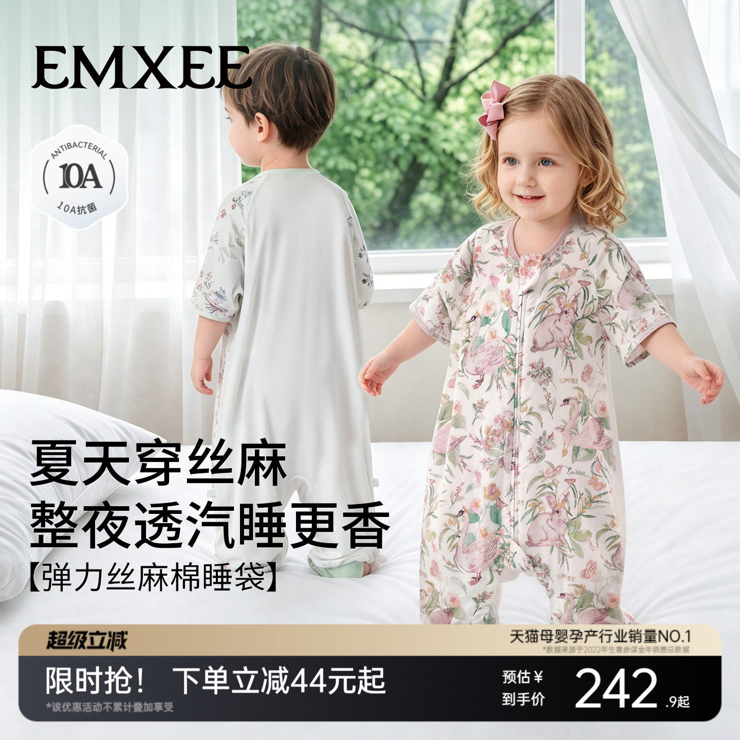 嫚熙婴儿睡袋四季通用分腿睡袋