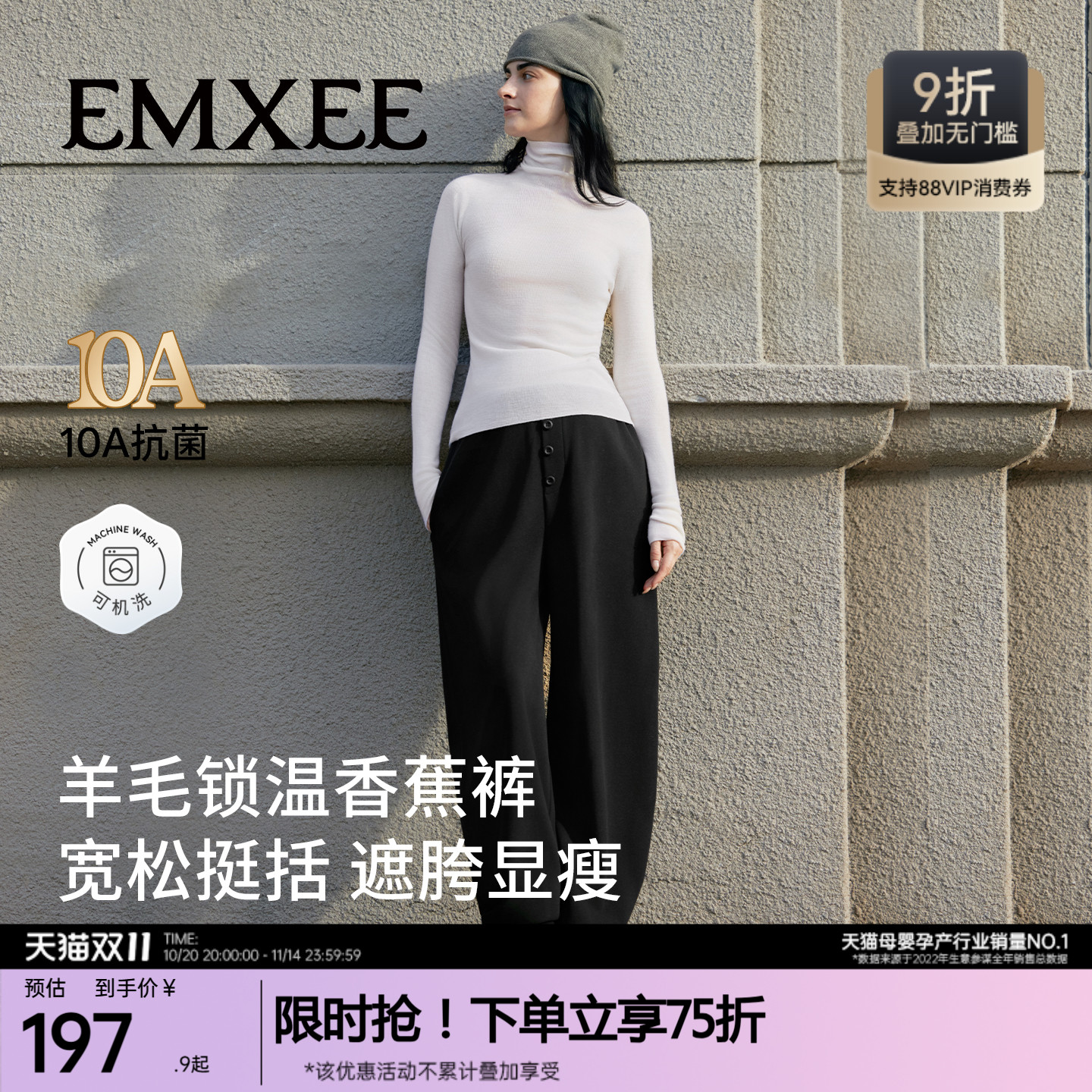 嫚熙孕妇休闲裤春秋羊毛香蕉裤