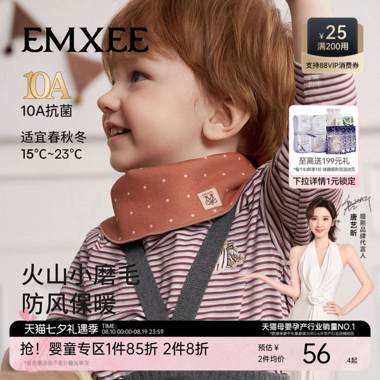 婴儿围巾三角巾防风脖套