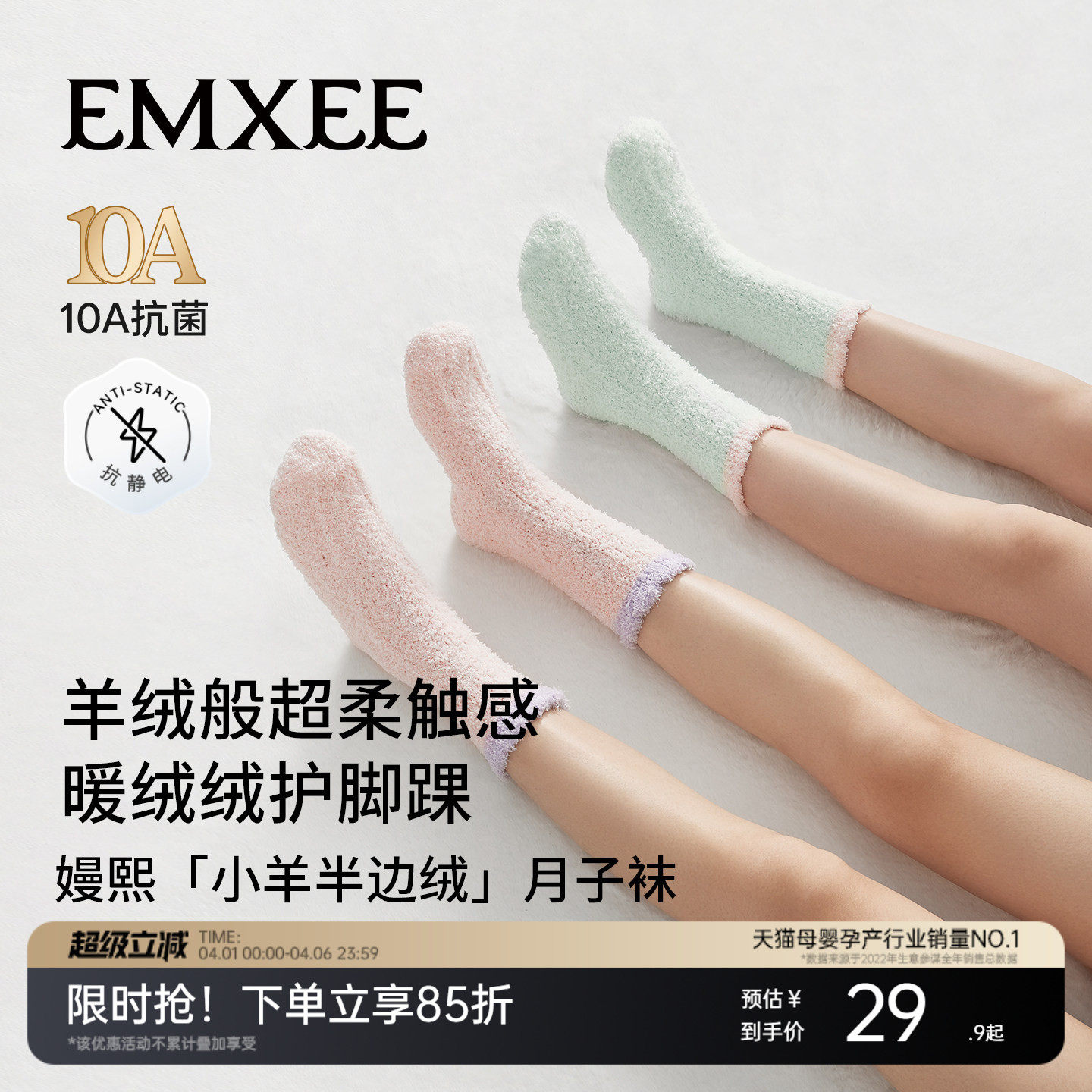 嫚熙小羊半边绒月子袜孕妇秋冬毛绒地板袜防风加绒保暖坐月子用品