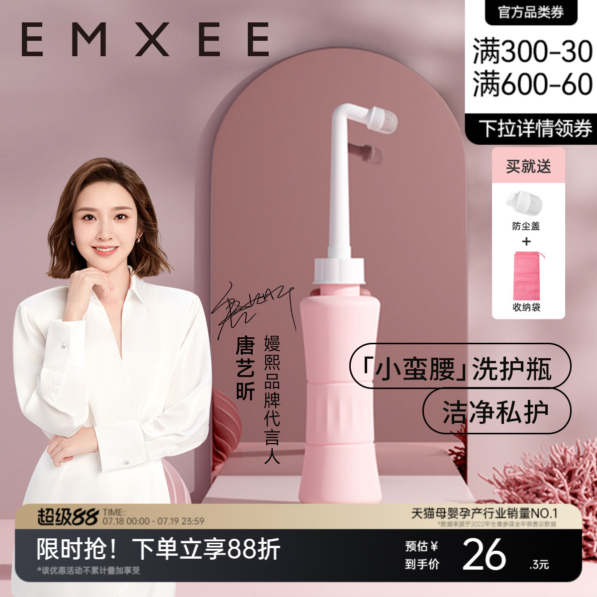 孕产妇女性私处冲洗器肛门