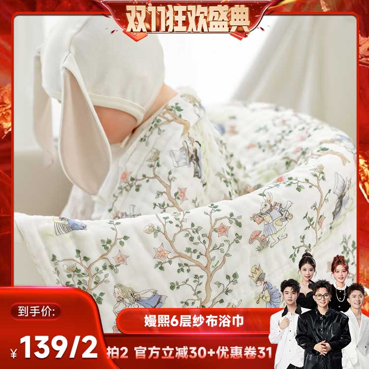【香菇双十一】嫚熙婴儿纱布浴巾宝宝新生儿浴巾洗澡
