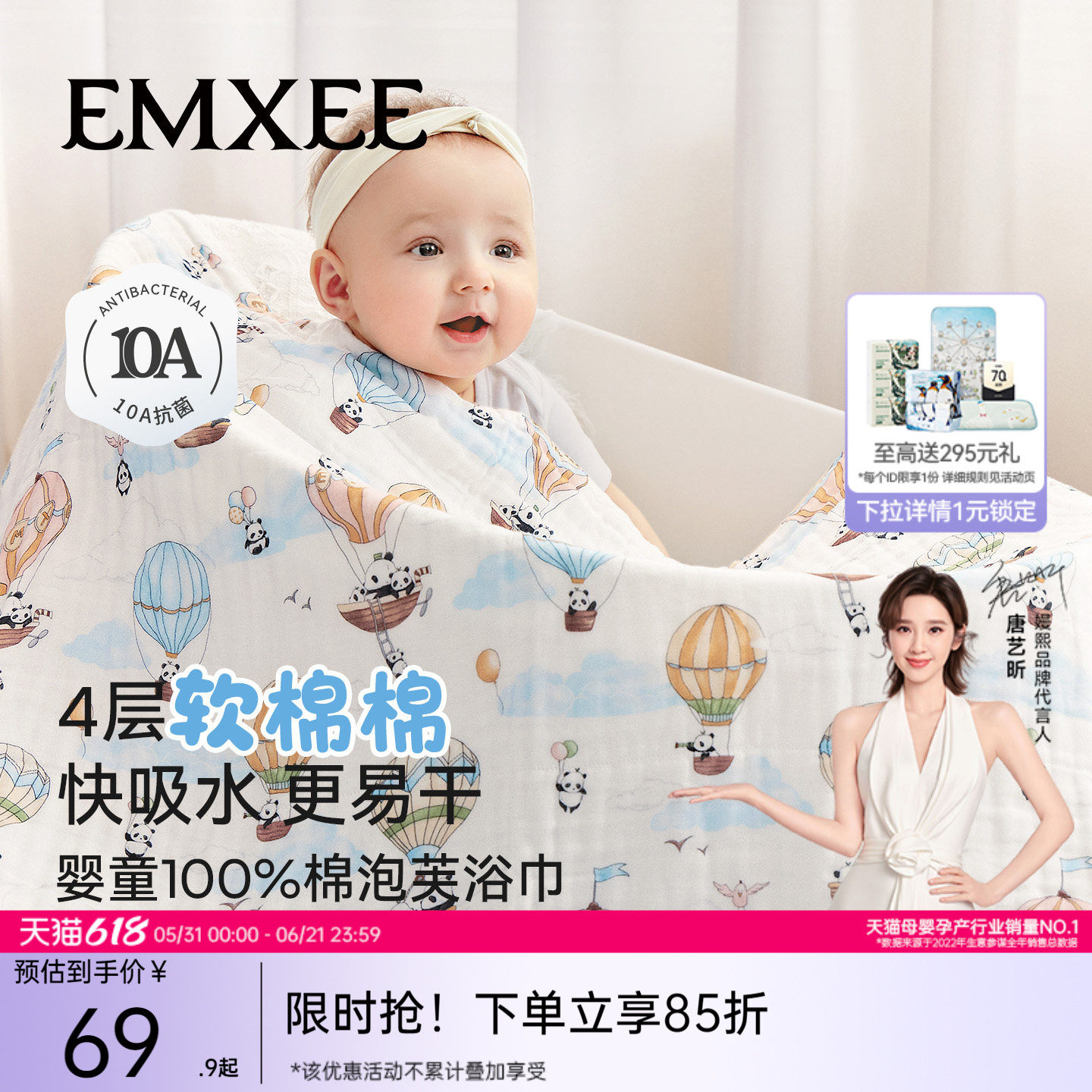 【4层快吸】嫚熙婴儿纱布浴巾新生儿超柔吸水纯棉宝宝洗澡专用