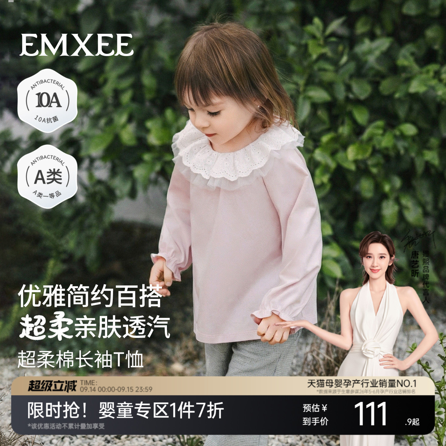 嫚熙童装洋气长袖T恤女宝宝2026新款秋季亲肤透气女童花边领上衣图片