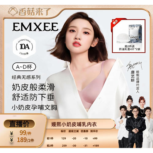 【香菇来了】嫚熙小奶皮孕妇哺乳内衣防下垂聚拢喂奶文胸