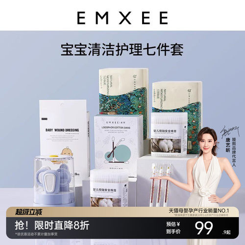 嫚熙婴儿清洁套装宝宝棉签指甲剪