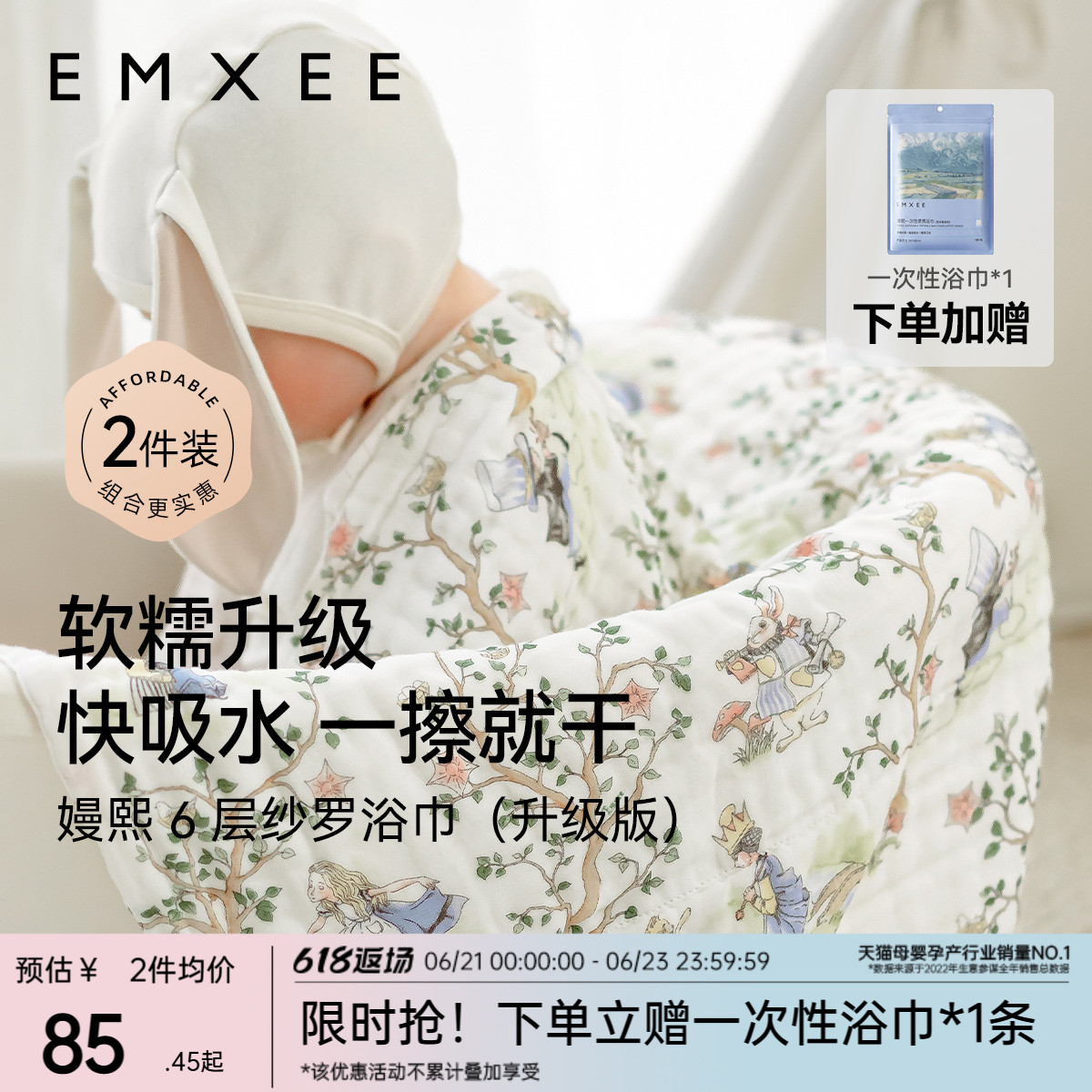 【2条装】嫚熙婴儿纱布浴巾宝宝新生儿浴巾柔软包裹巾