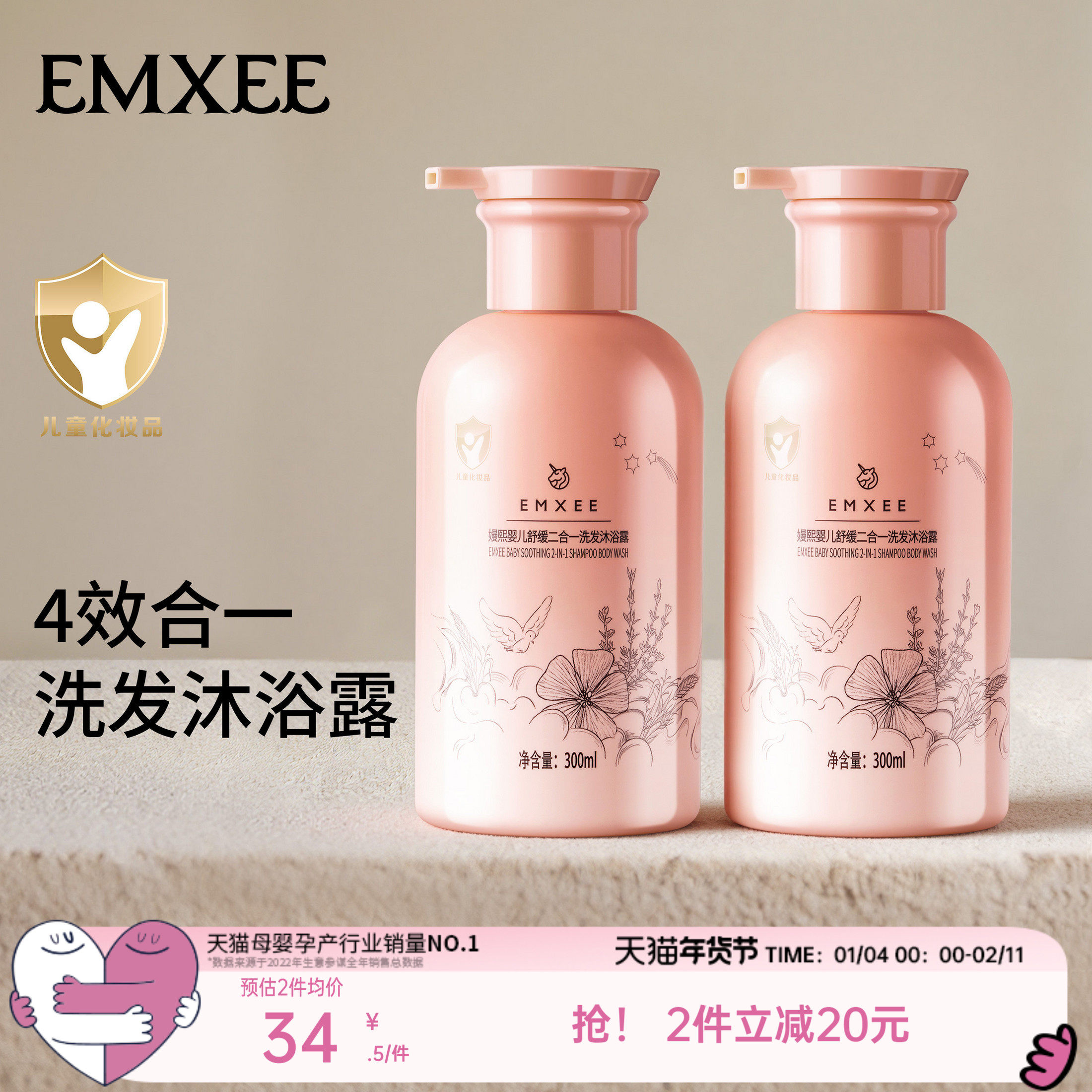 嫚熙婴儿洗发沐浴二合一洗头沐浴露宝宝洗沐洗发水婴幼儿洗护套装