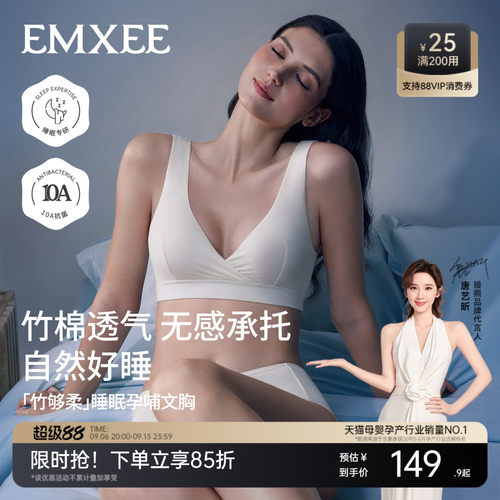 嫚熙竹柔睡眠哺乳内衣产后文胸
