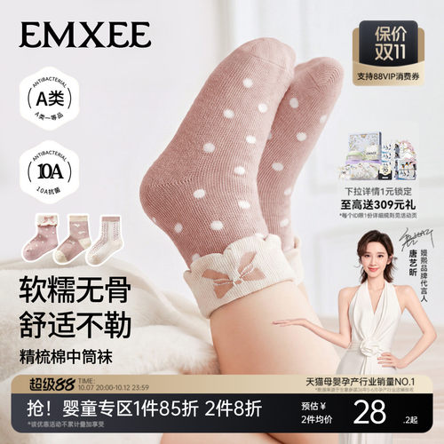 嫚熙棉袜婴儿袜0-3月胎袜中筒袜