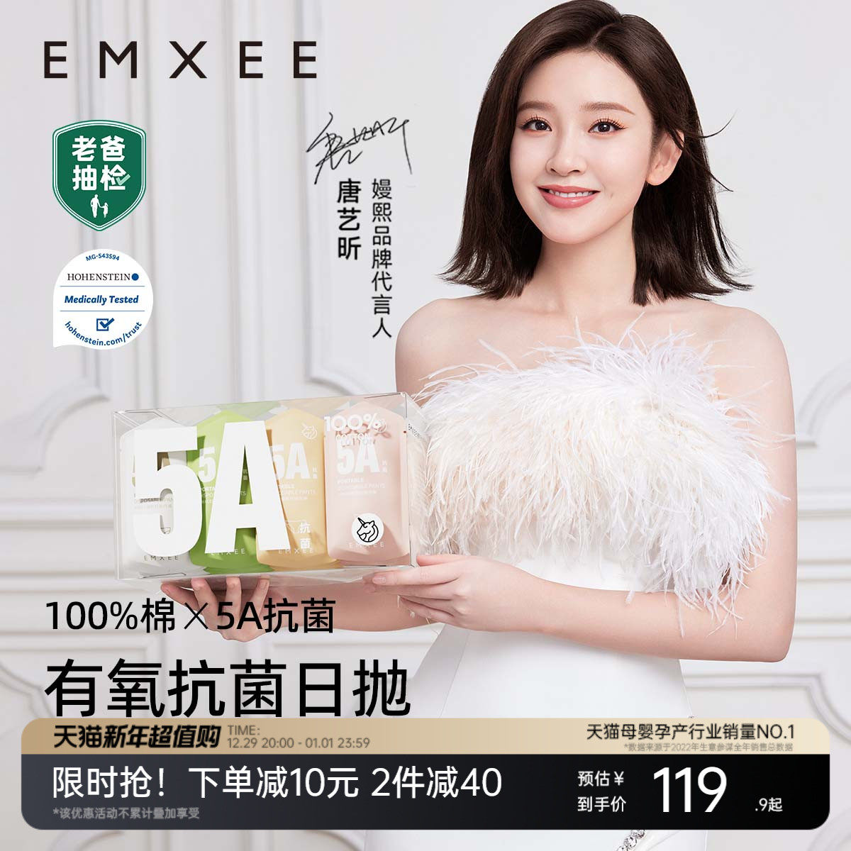 嫚熙E5一次性内裤5A抗菌女士纯棉日抛免洗产后月子出差旅行内裤