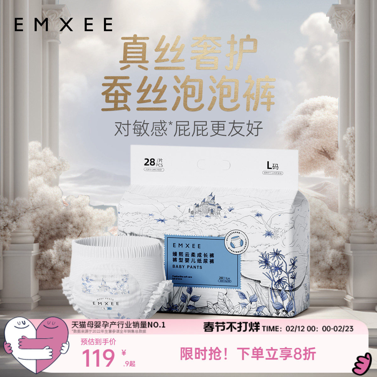 嫚熙婴儿超薄透气尿不湿纸尿裤拉拉裤男女宝宝专用云柔成长裤