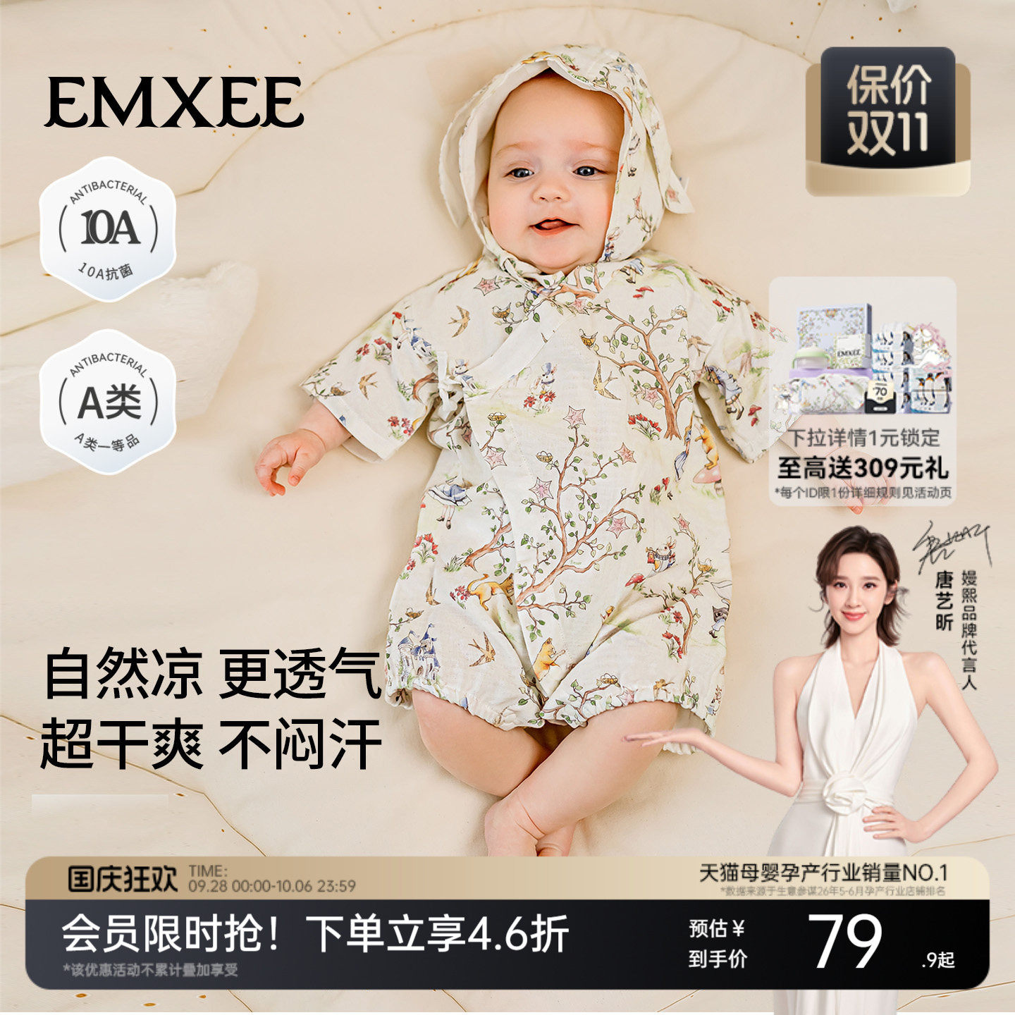 嫚熙婴儿连体衣夏季薄款短袖哈衣