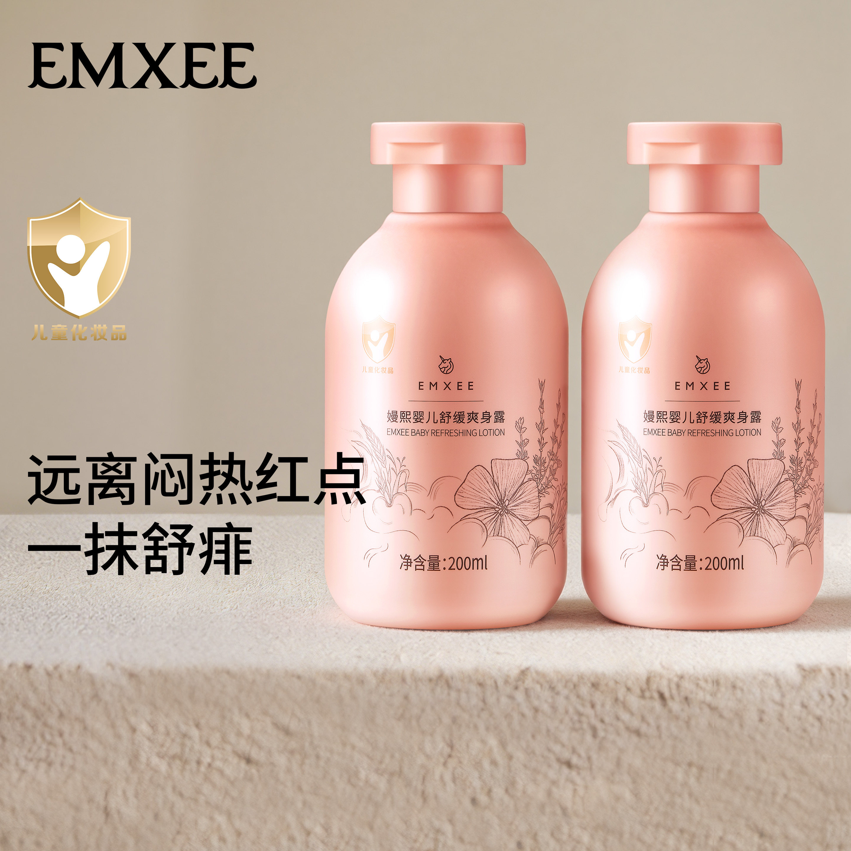 嫚熙婴儿爽身露桃子水宝宝桃叶精华爽身粉龙胆因子液体儿童痱子水