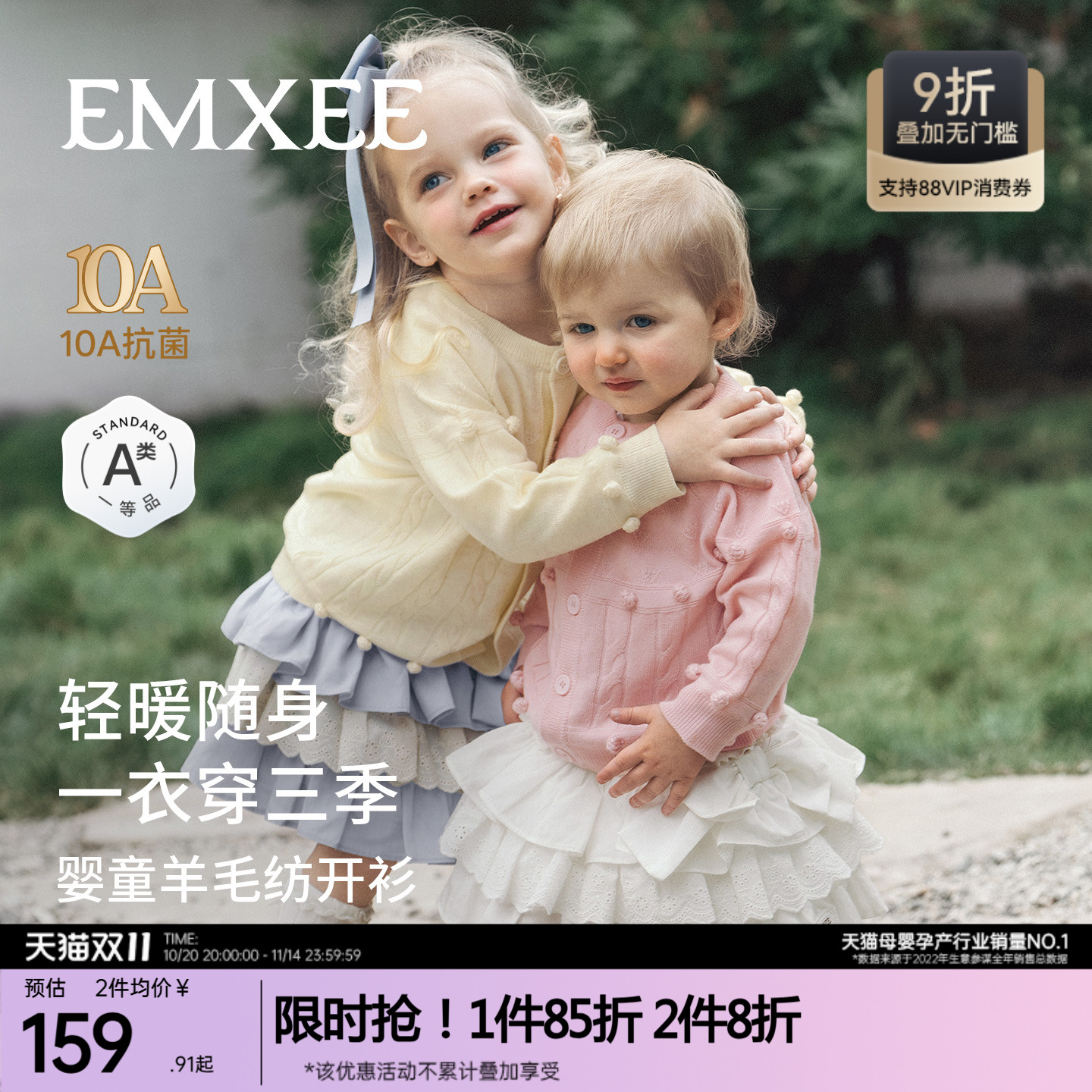 【抗起球/10A抗菌/A类一等品】