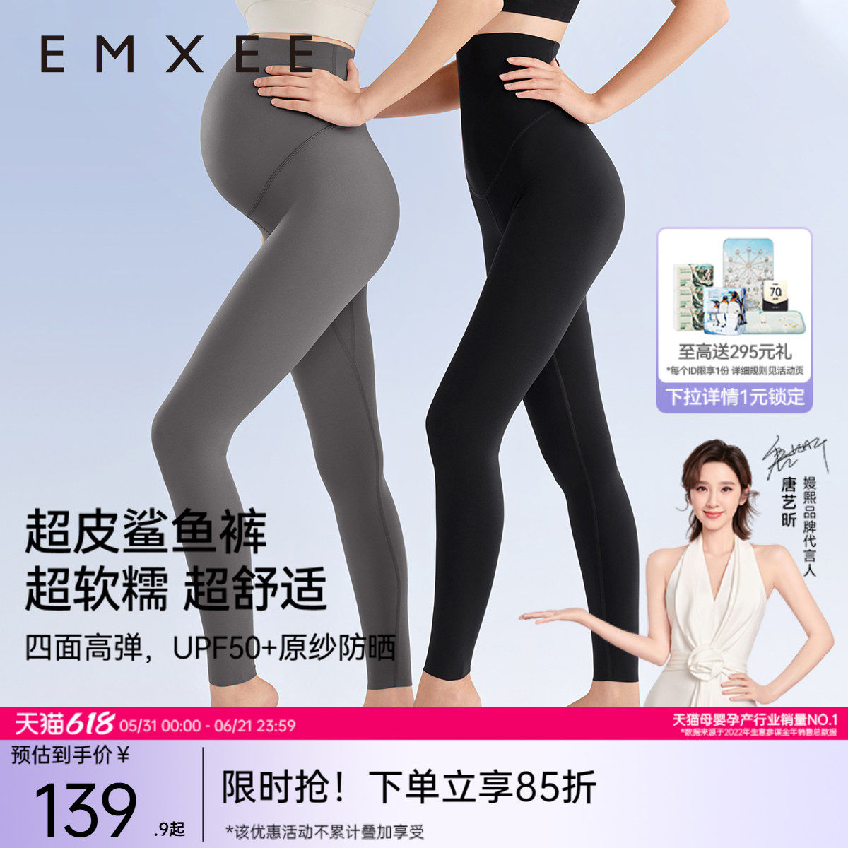 嫚熙孕妇运动瑜伽打底裤春秋外穿